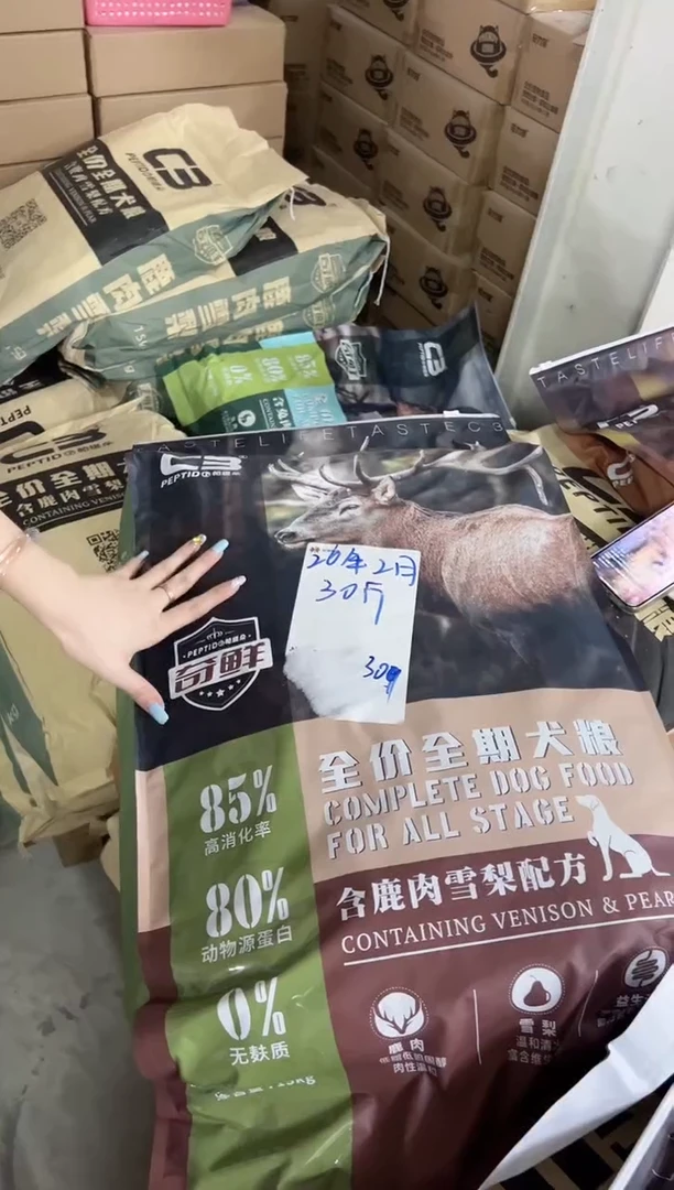 C3临期奇鲜鹿肉雪梨狗粮30斤