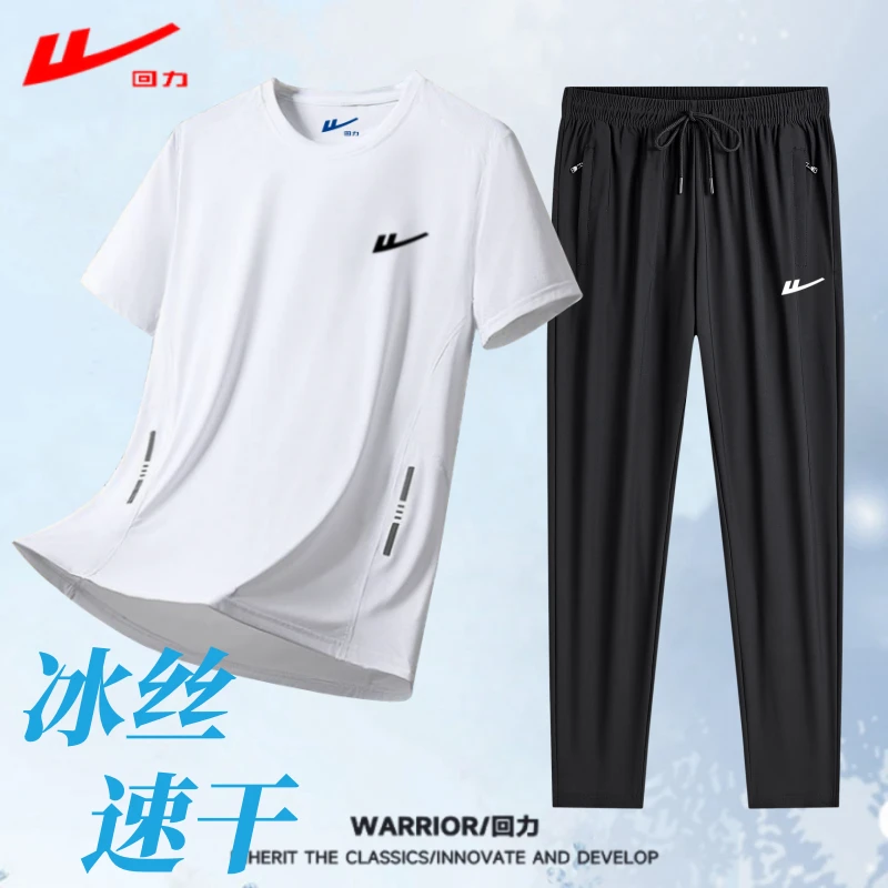 回力冰丝速干短袖t恤长裤套装男士夏季新款休闲裤跑步运动服套装