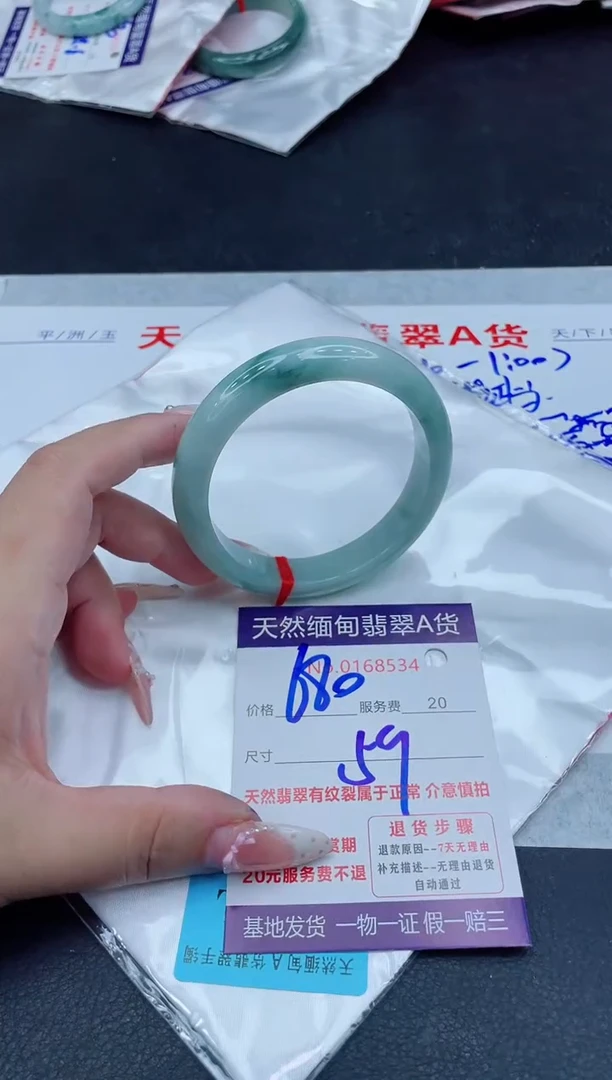 未镶嵌手镯翡翠680.00