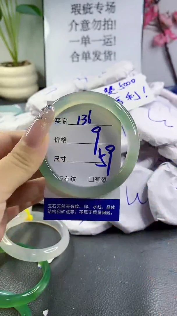 玛瑙/玉髓手镯未镶嵌136