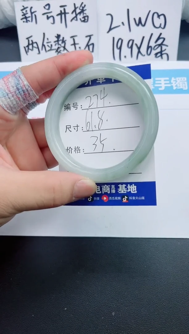 【闪购商品】石英质玉手镯未镶嵌0274