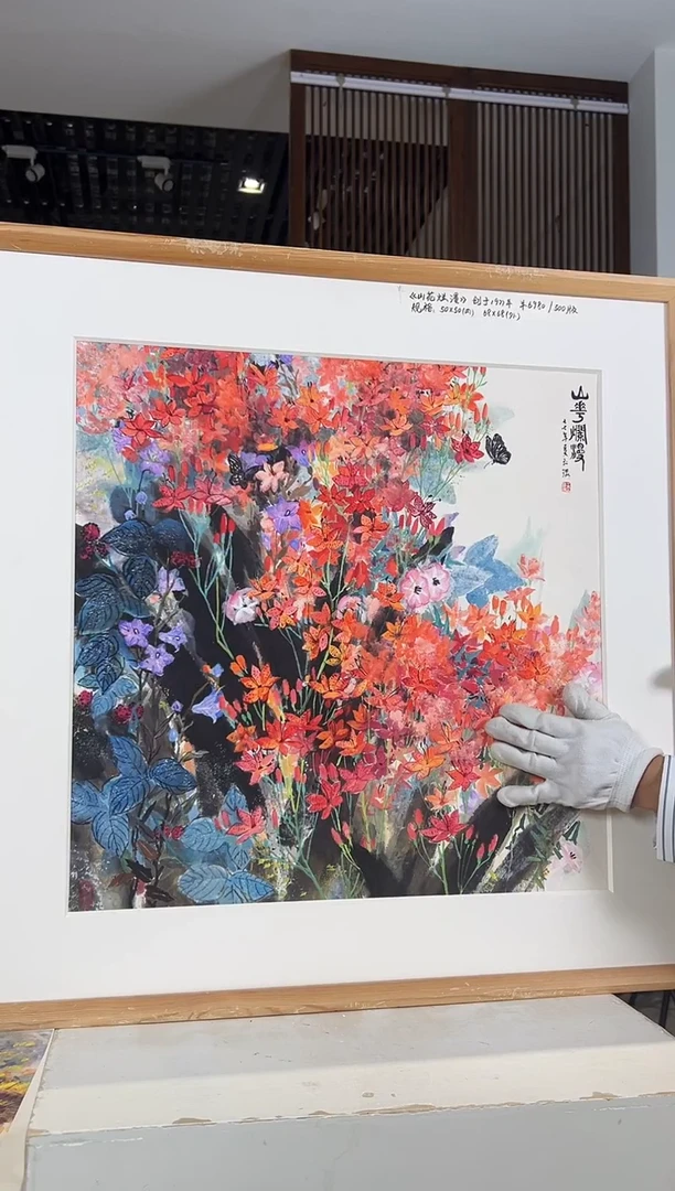 版画耿玉琨名章限量版画S