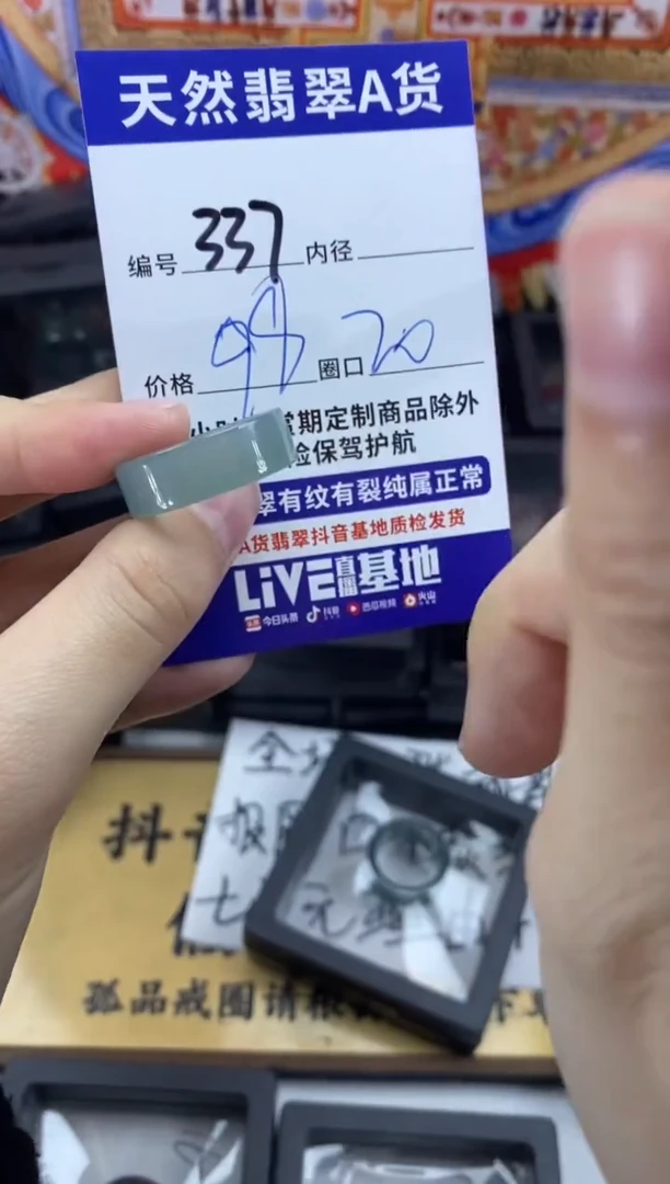 未镶嵌戒指翡翠337