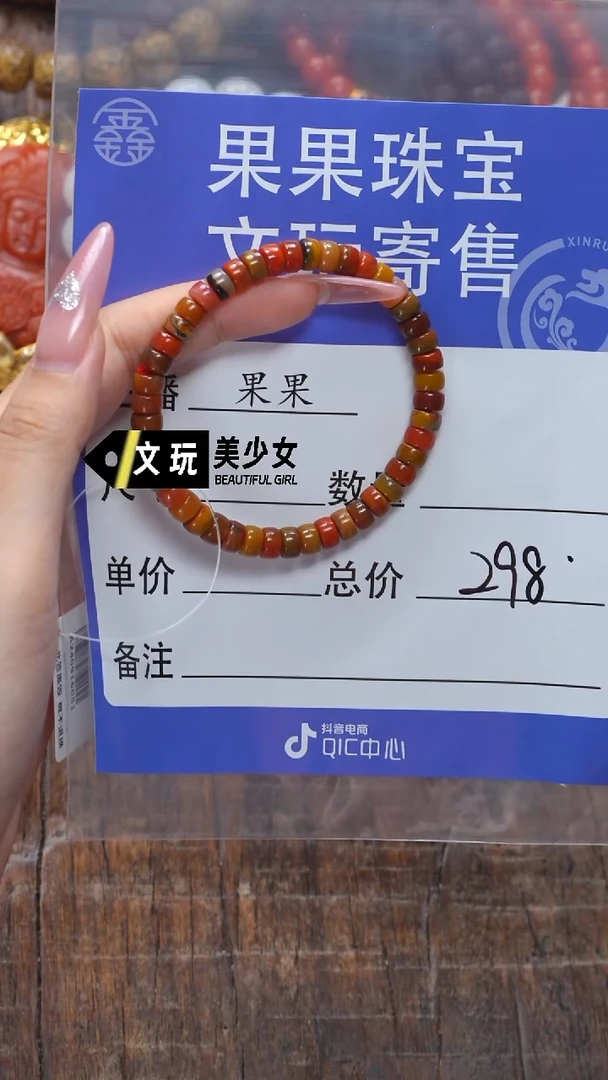 南红玛瑙未镶嵌珠宝奇石武**欣南红