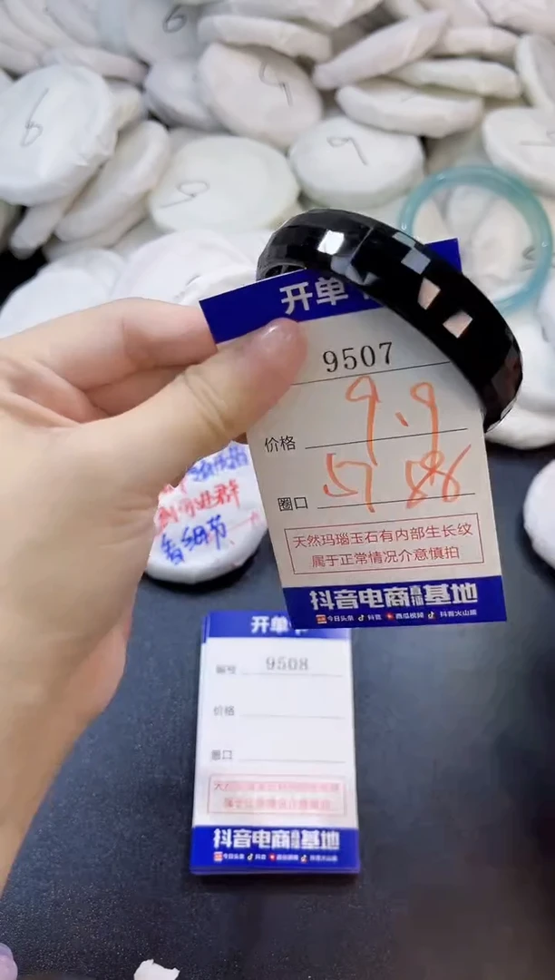 玛瑙/玉髓手镯未镶嵌9507