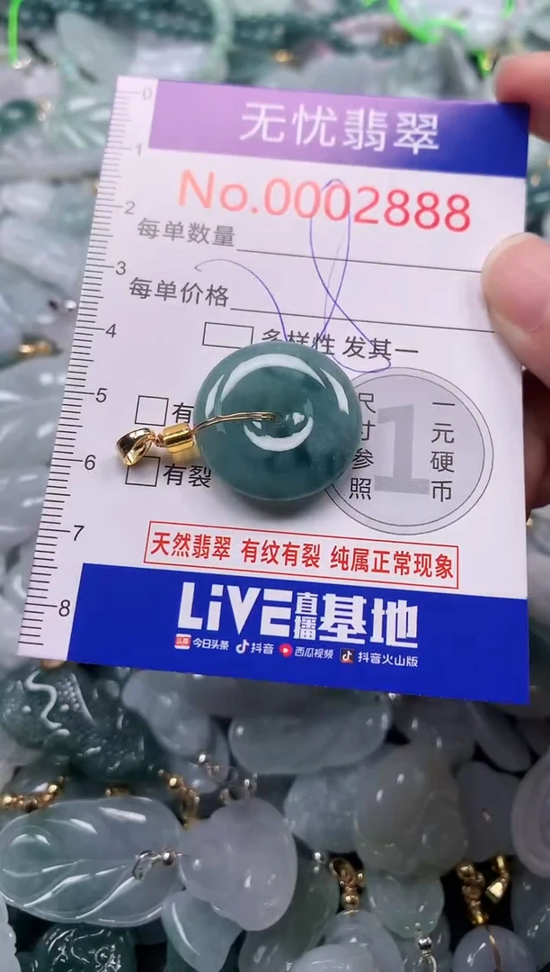 吊坠(不含链)未镶嵌翡翠2888