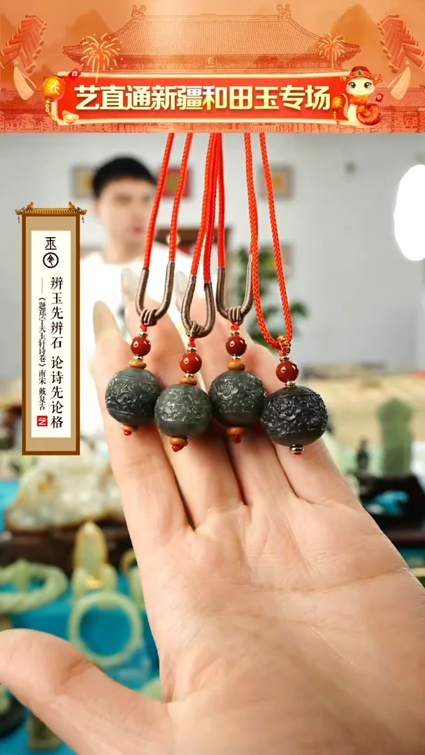 【闪购商品】和田玉挂件未镶嵌龙珠约16mm多样性发发一件