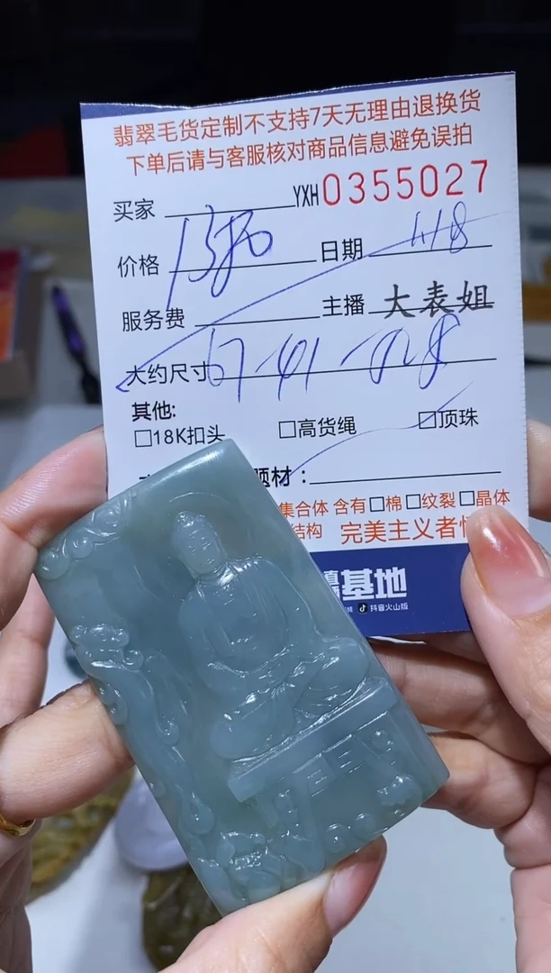 【闪购商品】定制翡翠未镶嵌翡翠355027