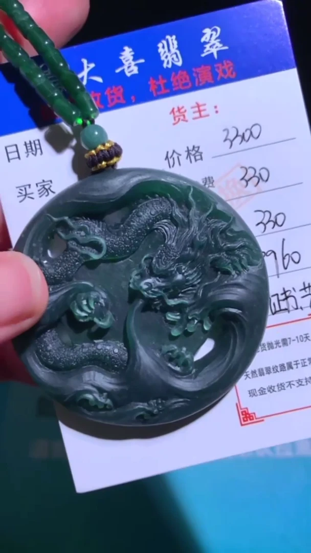 未镶嵌定制翡翠毛货-不退不换