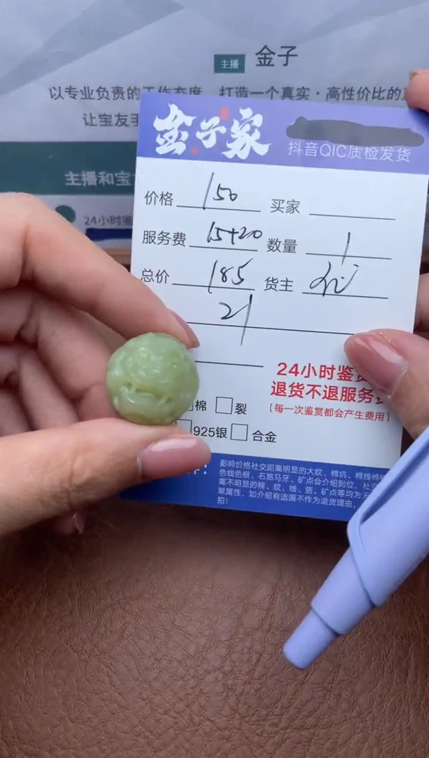 【闪购商品】和田玉颈饰未镶嵌510030425