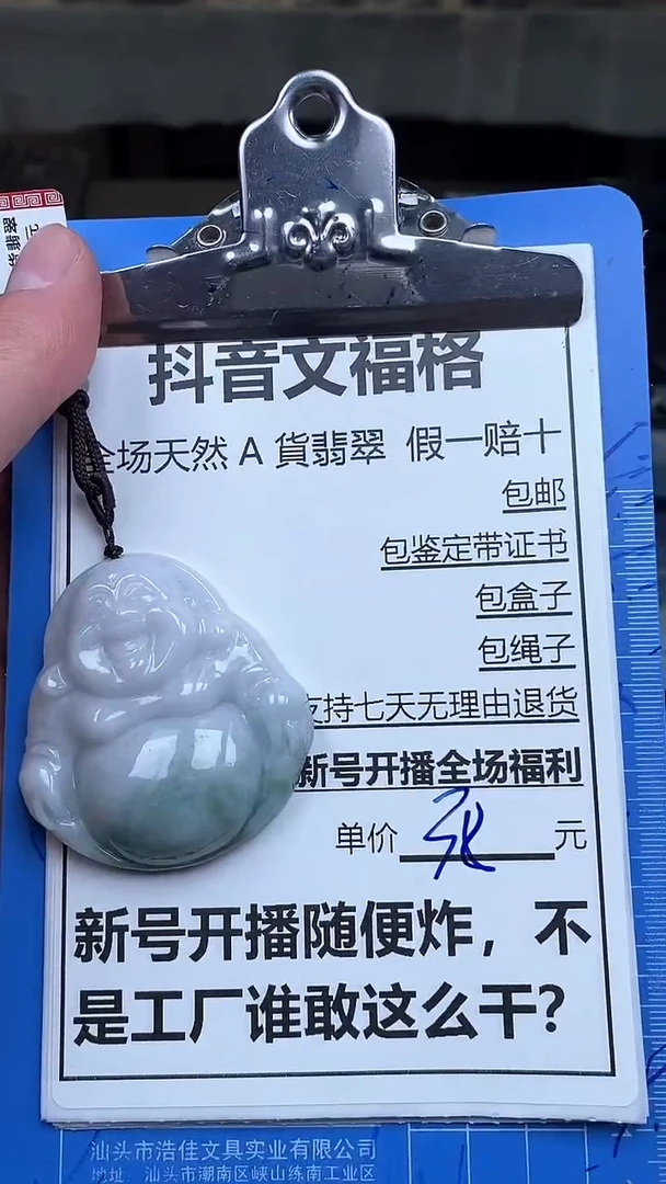 【闪购商品】翡翠颈饰未镶嵌天然A货翡翠一物一证