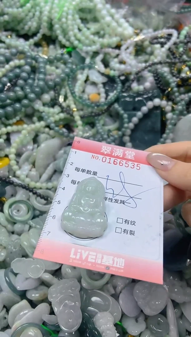 颈饰未镶嵌翡翠闪购0166535