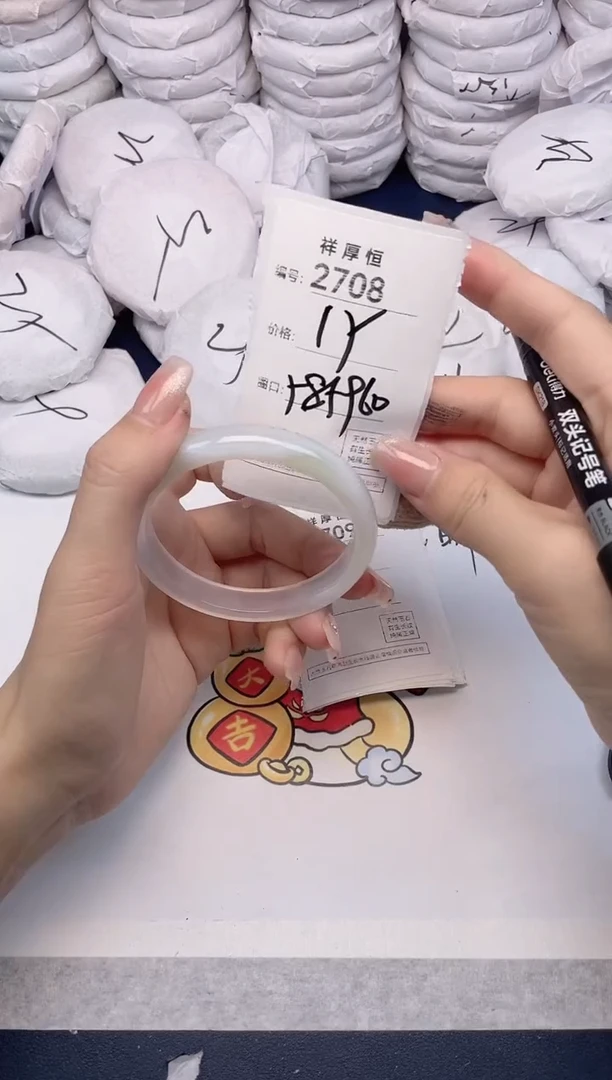 玛瑙/玉髓手镯未镶嵌2708