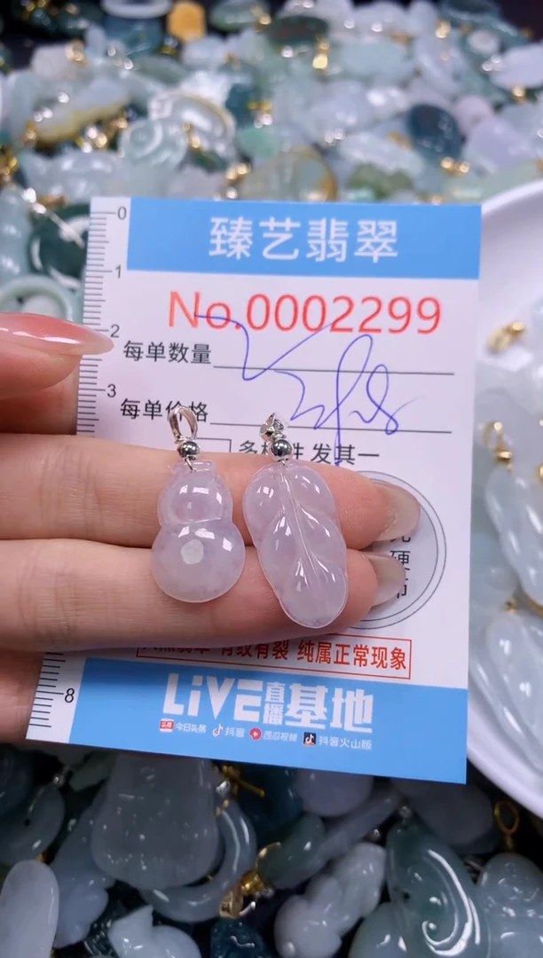颈饰未镶嵌翡翠2299