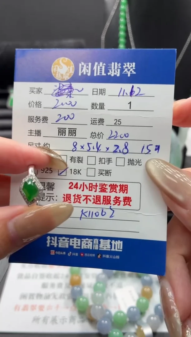 18K金镶嵌戒指翡翠翡翠戒指
