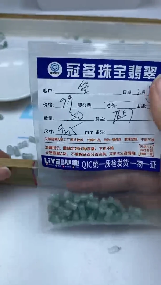 【闪购商品】翡翠手饰未镶嵌翡翠 飘花小蛮腰5*9mm