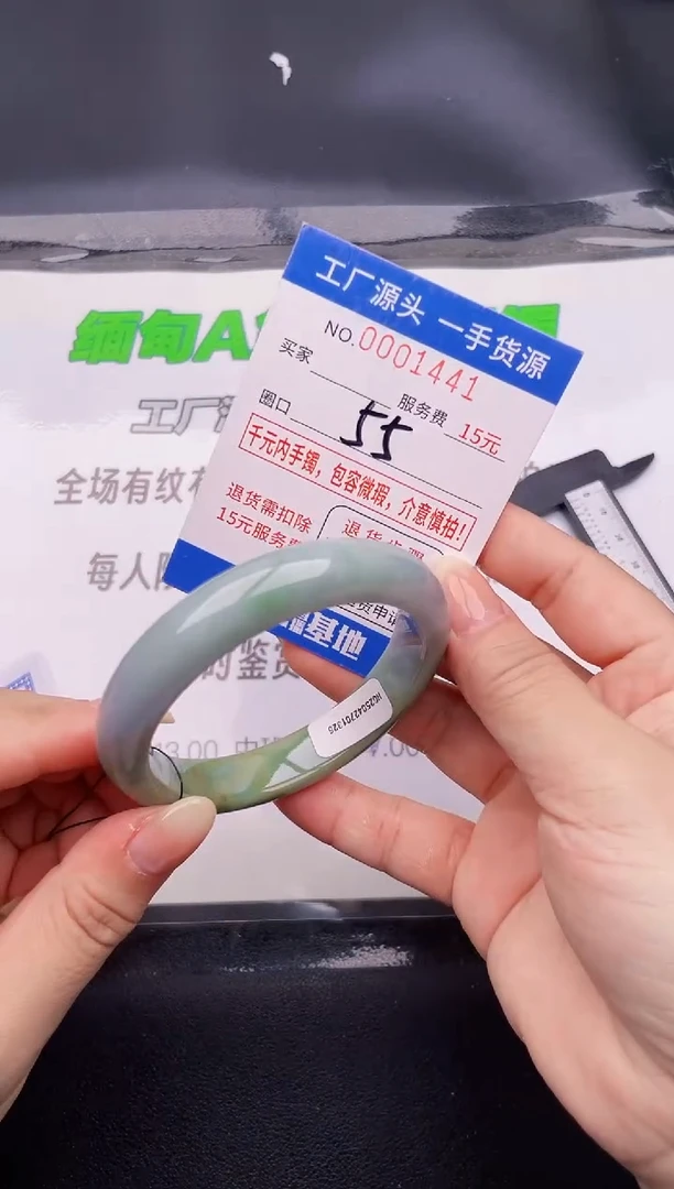翡翠手镯未镶嵌41按图片拍下发货