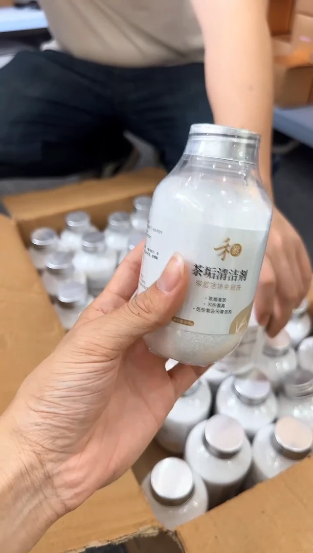 禾器茶垢清洁剂2瓶装