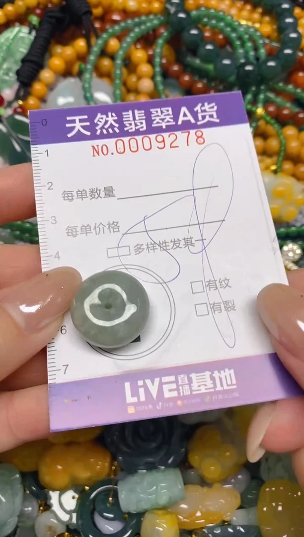 颈饰未镶嵌翡翠闪购0009278