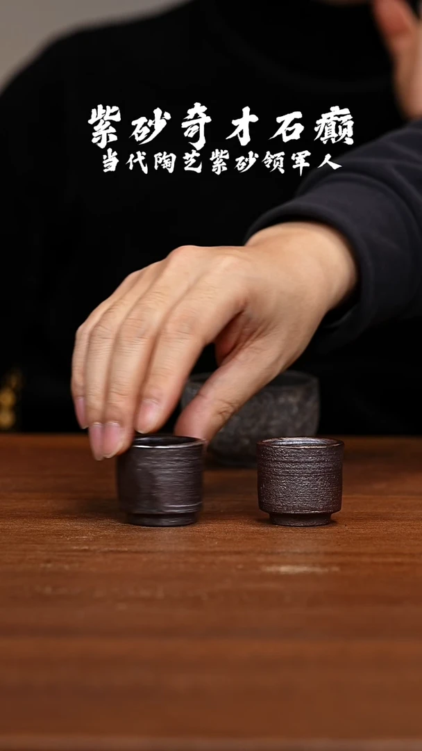 茶壶紫砂全手工柴烧扳指杯