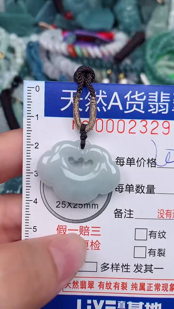 翡翠未镶嵌颈饰...0002329