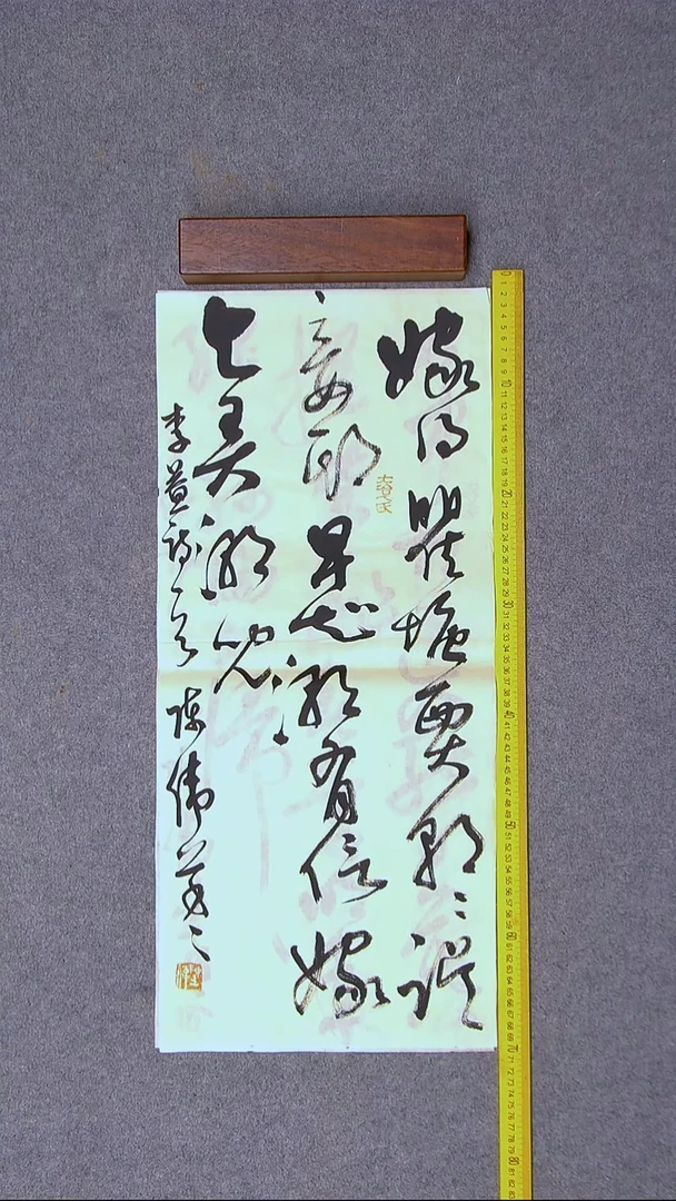 书法陈伟  湖北69*33尺寸