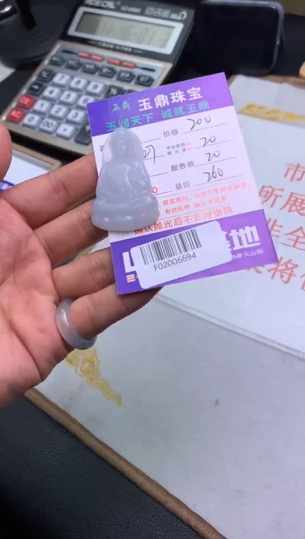 定制翡翠未镶嵌祥*F02006694