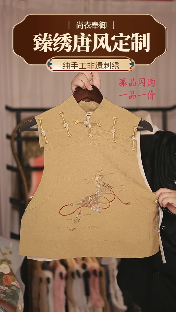 【闪购商品】织绣胖哥精选桑蚕丝苏绣十三太保马甲21