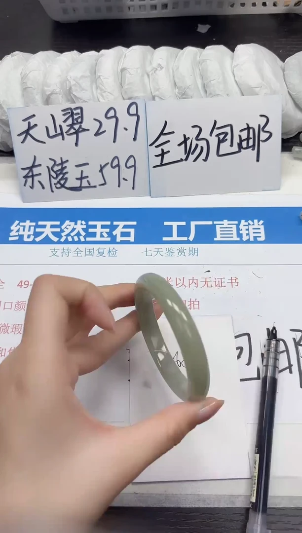 未镶嵌手镯石英质玉D172-56.57