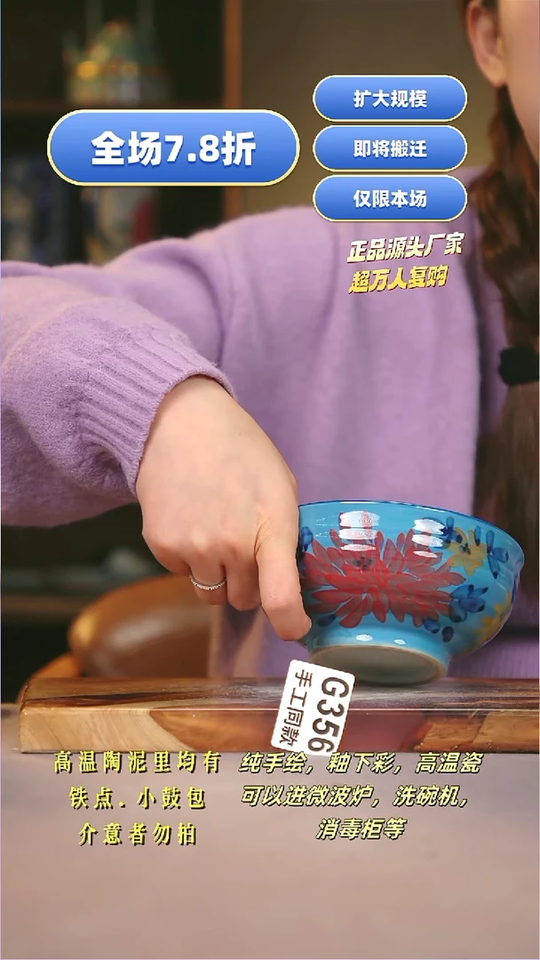 其他G356陶然集器瓷器