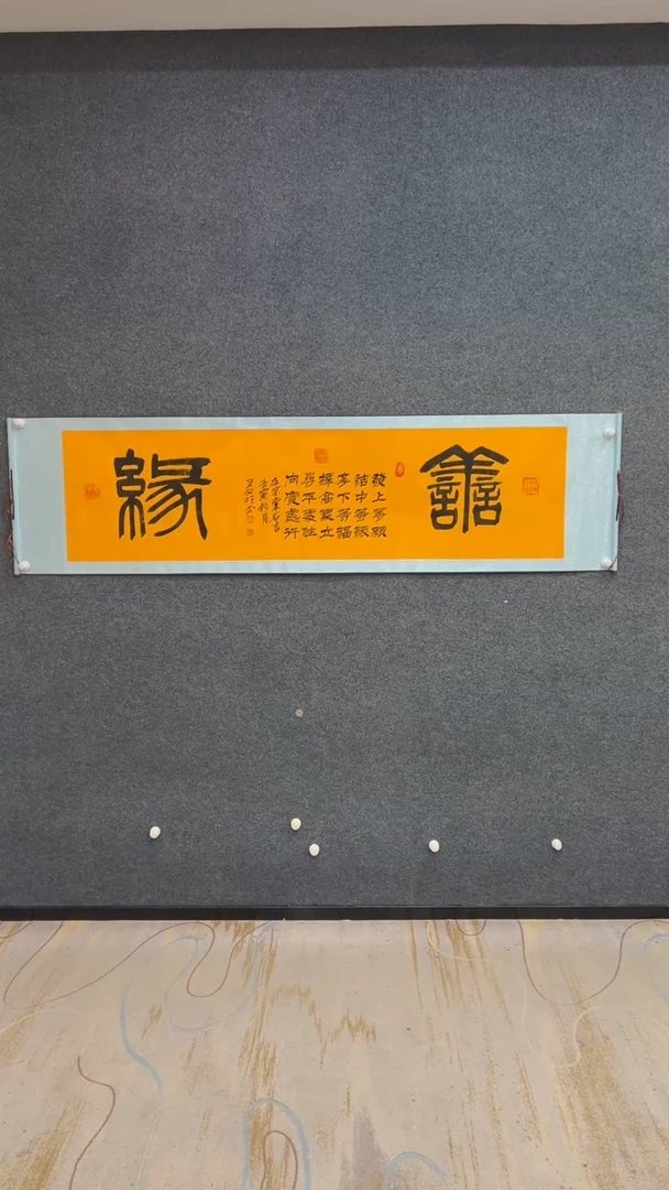 国画12.9-臻选-书法福利-10