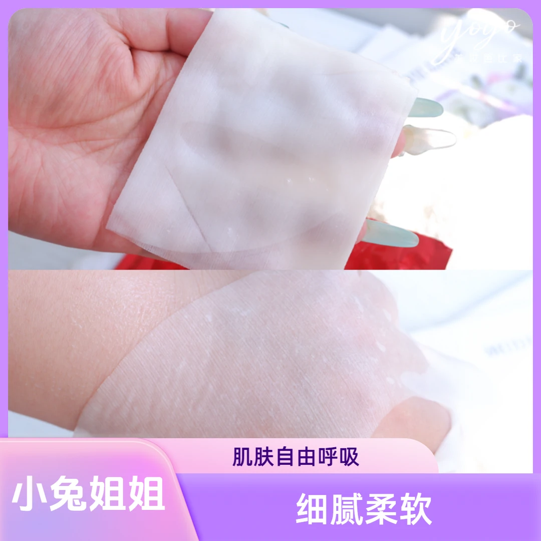 磨皮面膜，改善大孔孔，维稳肌肤，保湿修护面膜 10片