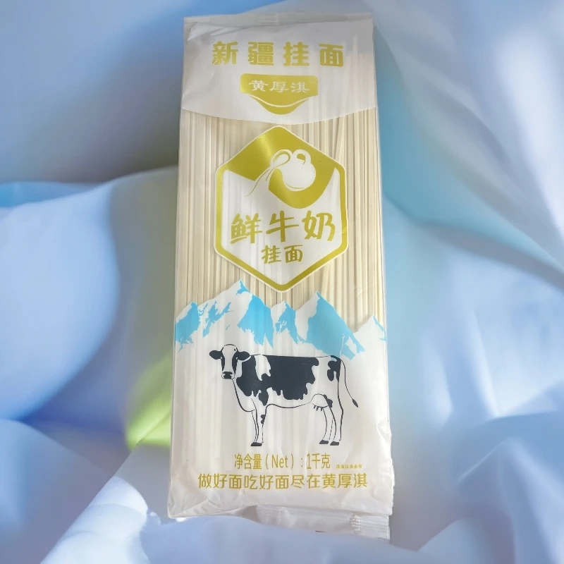 【铭哥食品仓】全疆包邮 新疆挂面黄厚淇鲜牛奶挂面鲜鸡蛋挂面