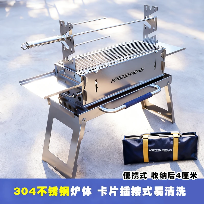 【一体收纳】2025新款卡片式烧烤炉含收纳桌 炉体304材质 3.0炭板