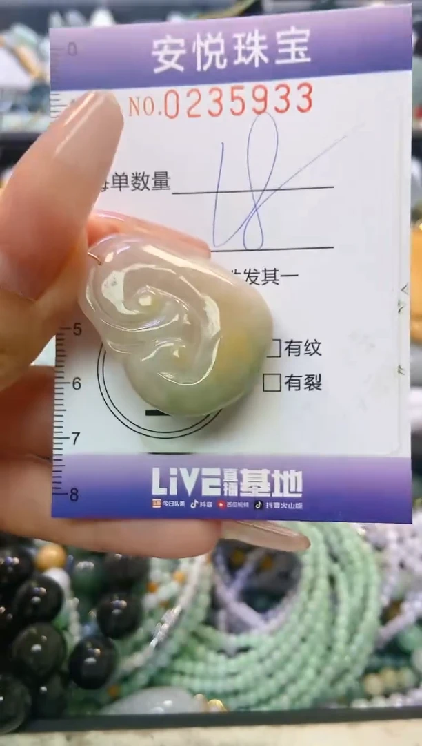 翡翠未镶嵌颈饰闪购0235933