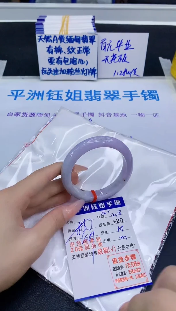 未镶嵌手镯翡翠1111