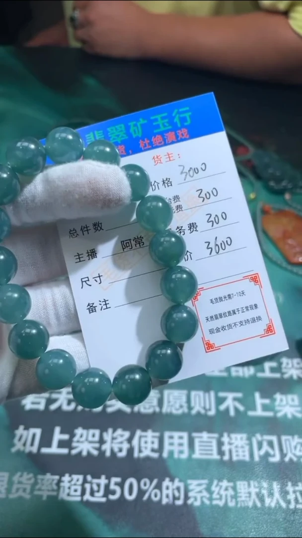 【闪购商品】定制翡翠未镶嵌P-毛货不退不换-多样性发货