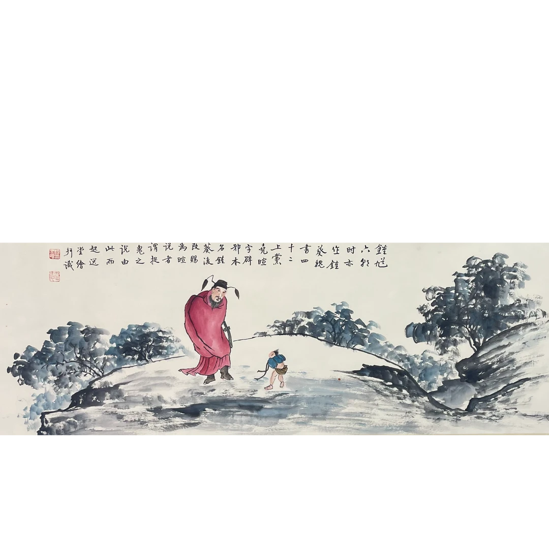 饶宗颐 镜片121*43cm 约4.6平尺