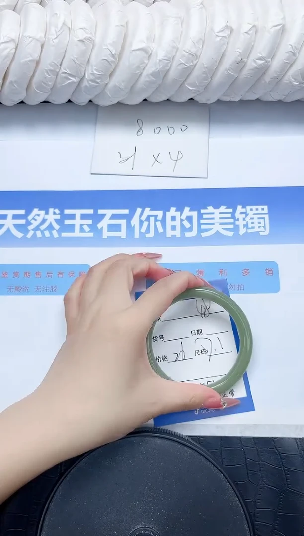 石英质玉手镯未镶嵌48-57