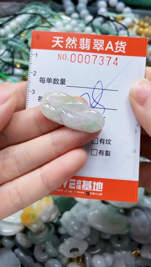 翡翠未镶嵌颈饰闪购0007374