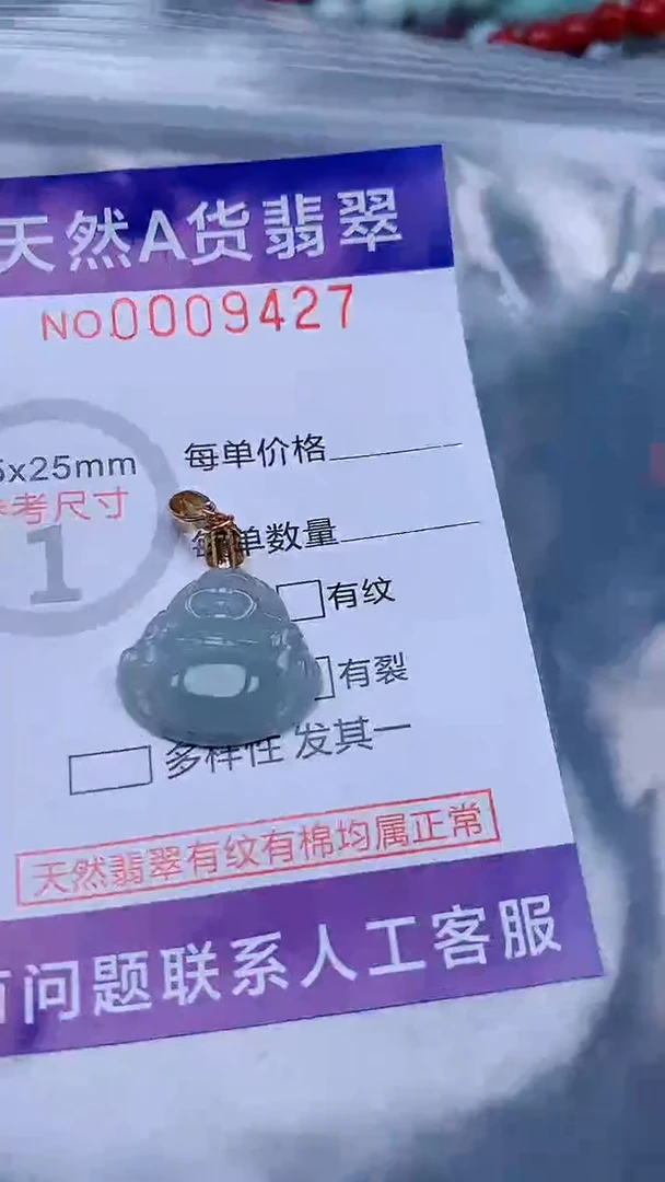 吊坠(不含链)未镶嵌翡翠1