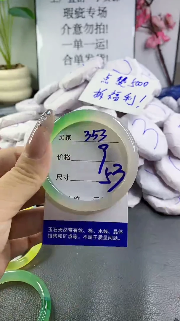玛瑙/玉髓手镯未镶嵌353