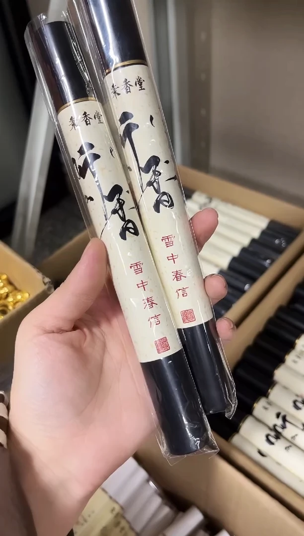 线香雪中2罐20克