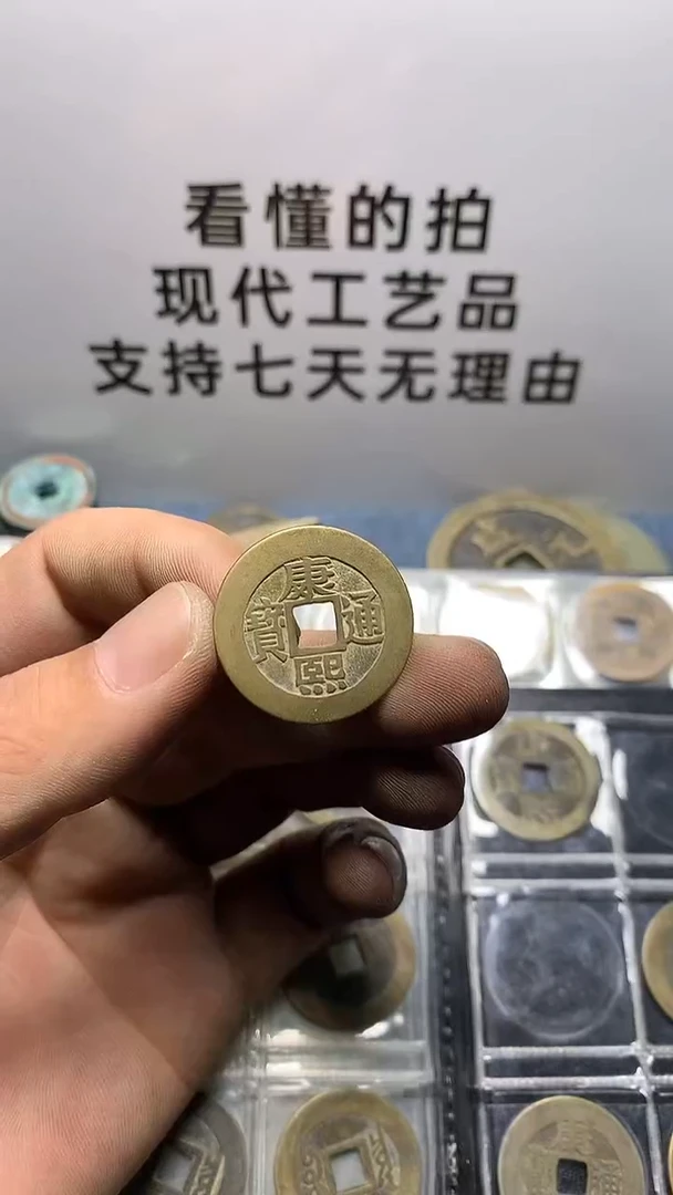 现代钱币工艺品文创