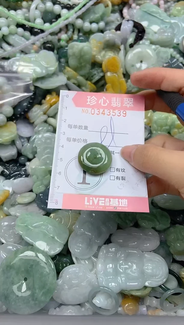 颈饰未镶嵌翡翠闪购0343539