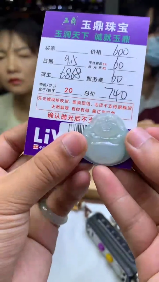 未镶嵌定制翡翠c****lF02024770