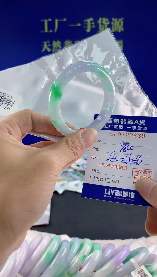 未镶嵌手镯翡翠89天然翡翠A货