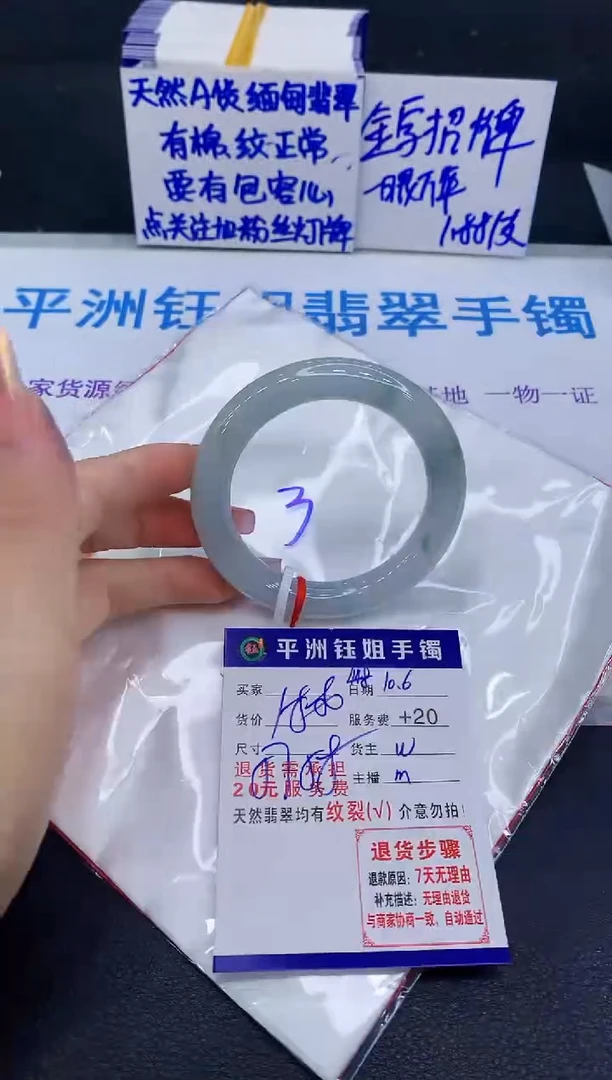 未镶嵌手镯翡翠11