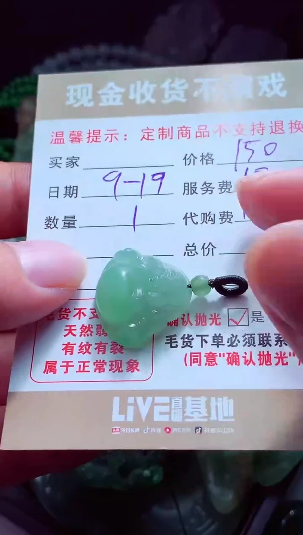 未镶嵌定制翡翠忽*王翡翠毛货定制561347