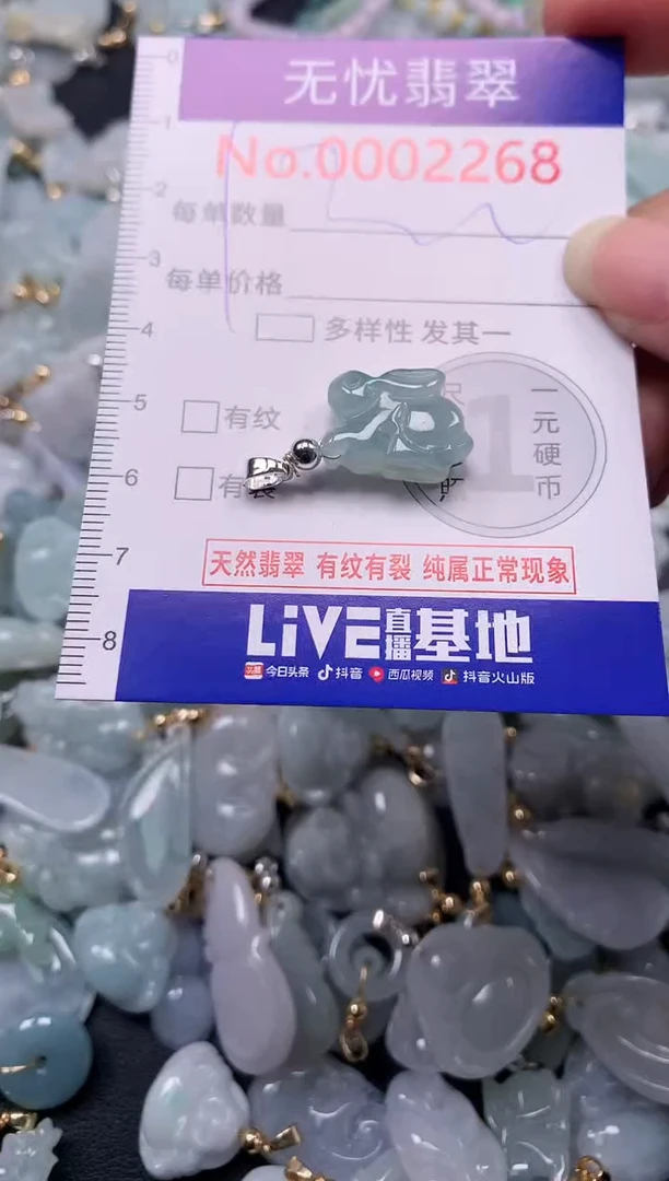 吊坠(不含链)未镶嵌翡翠2268